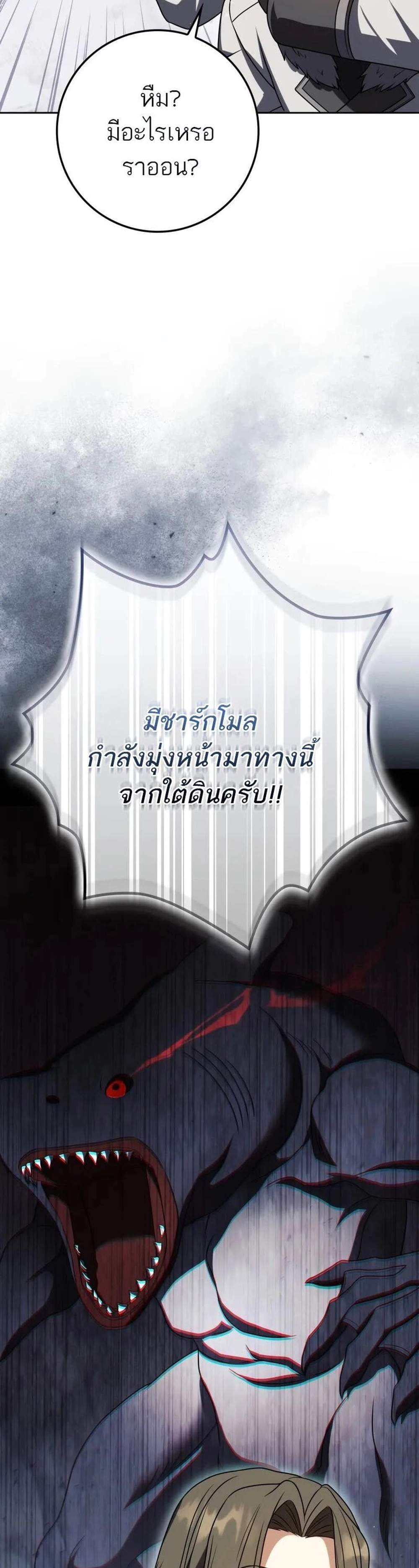 The Reincarnated Assassin is a Genius Swordsman แปลไทย