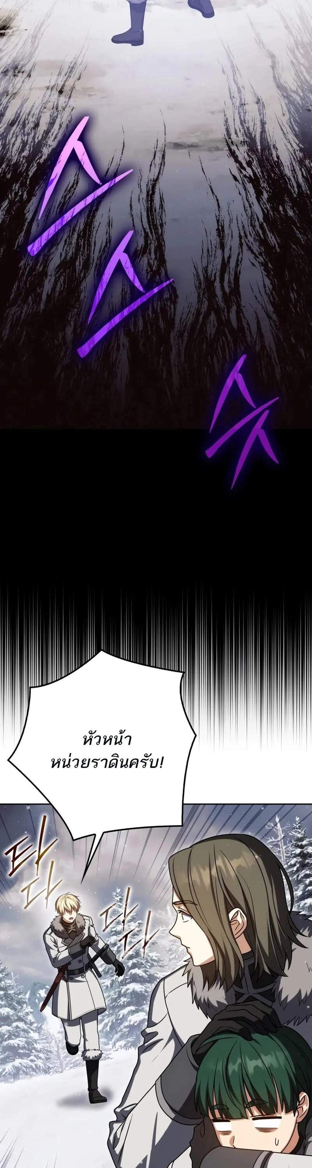 The Reincarnated Assassin is a Genius Swordsman แปลไทย
