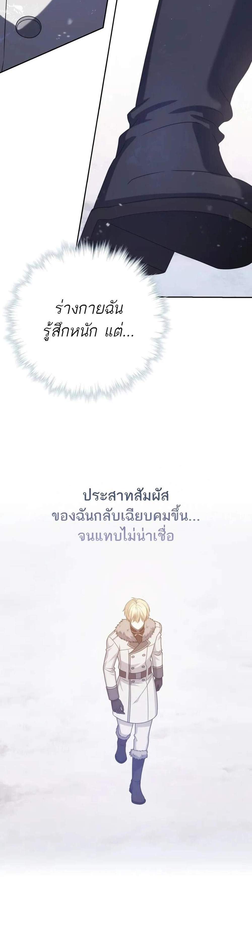 The Reincarnated Assassin is a Genius Swordsman แปลไทย