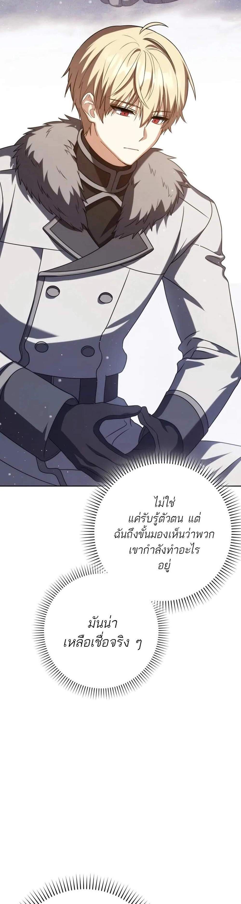 The Reincarnated Assassin is a Genius Swordsman แปลไทย