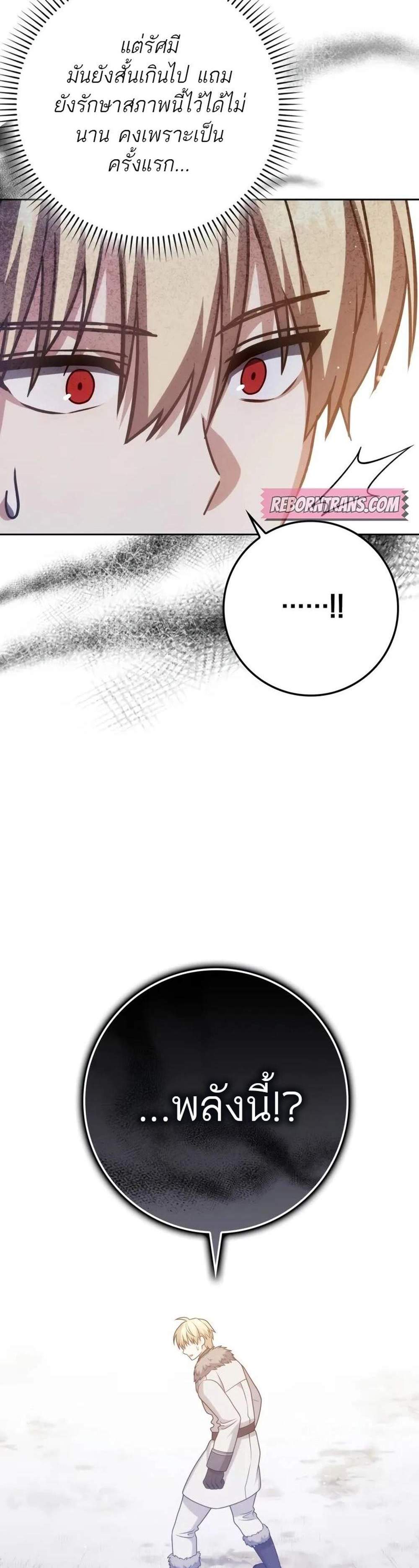 The Reincarnated Assassin is a Genius Swordsman แปลไทย