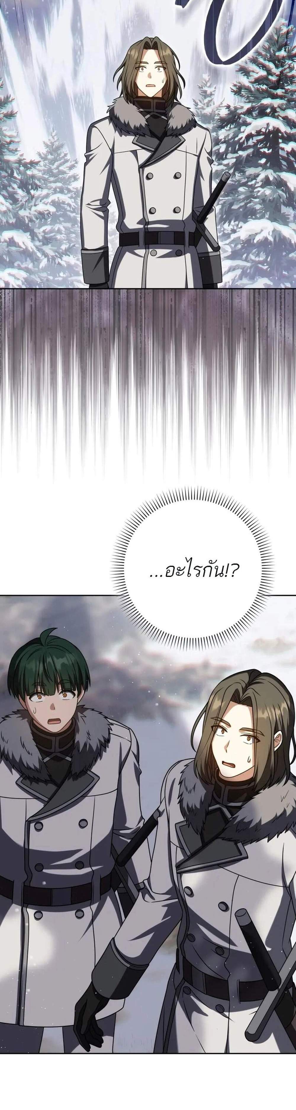 The Reincarnated Assassin is a Genius Swordsman แปลไทย