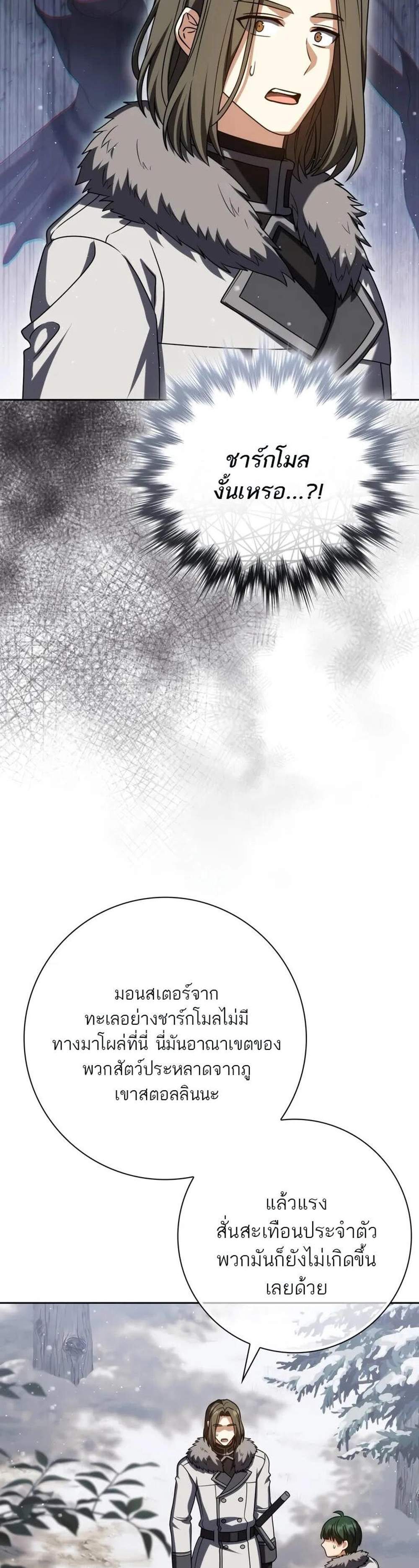 The Reincarnated Assassin is a Genius Swordsman แปลไทย
