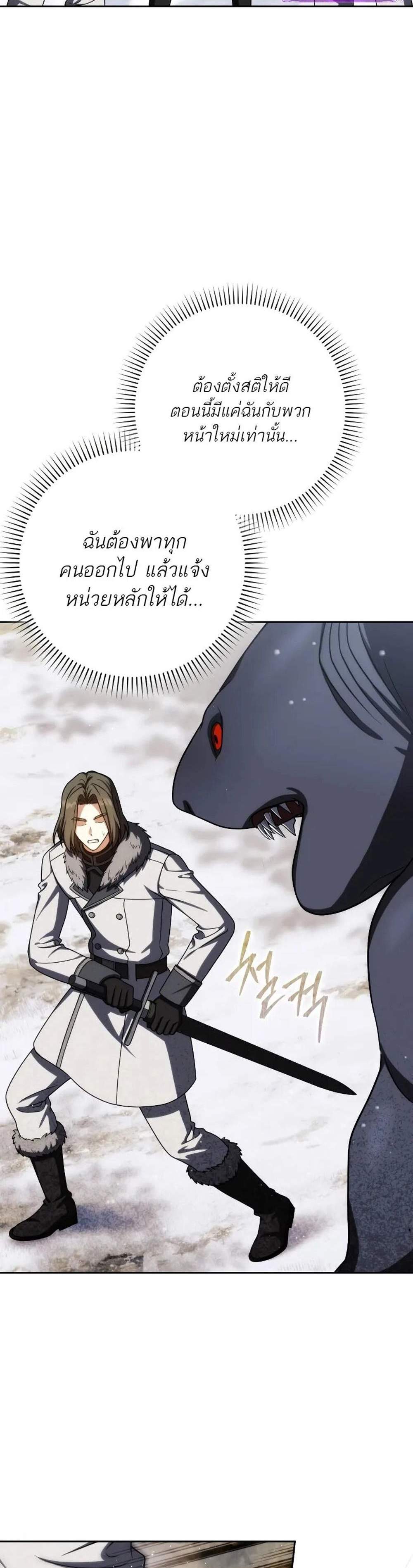 The Reincarnated Assassin is a Genius Swordsman แปลไทย