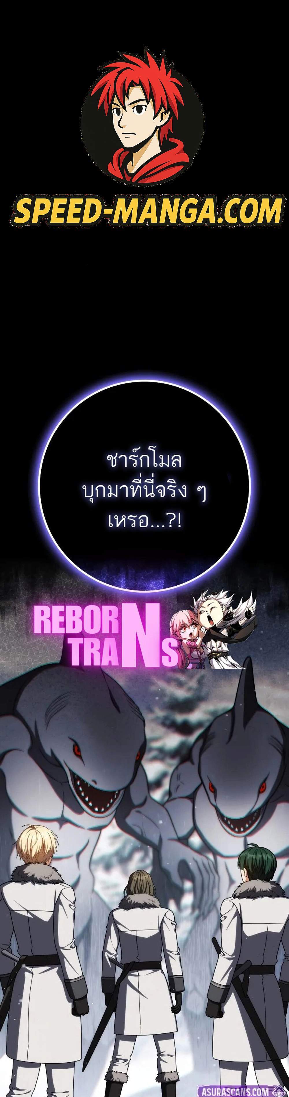 The Reincarnated Assassin is a Genius Swordsman แปลไทย
