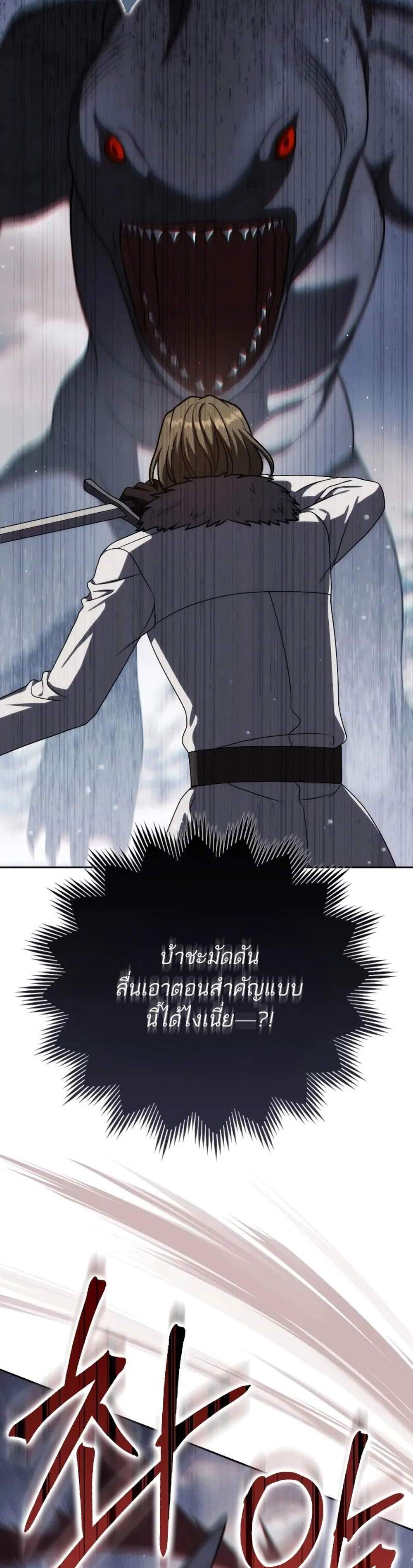 The Reincarnated Assassin is a Genius Swordsman แปลไทย