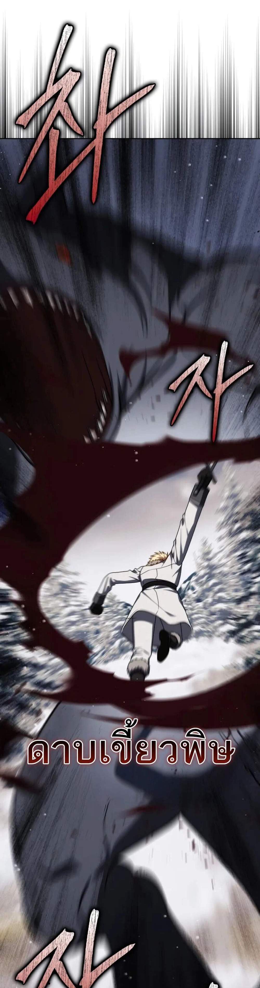 The Reincarnated Assassin is a Genius Swordsman แปลไทย