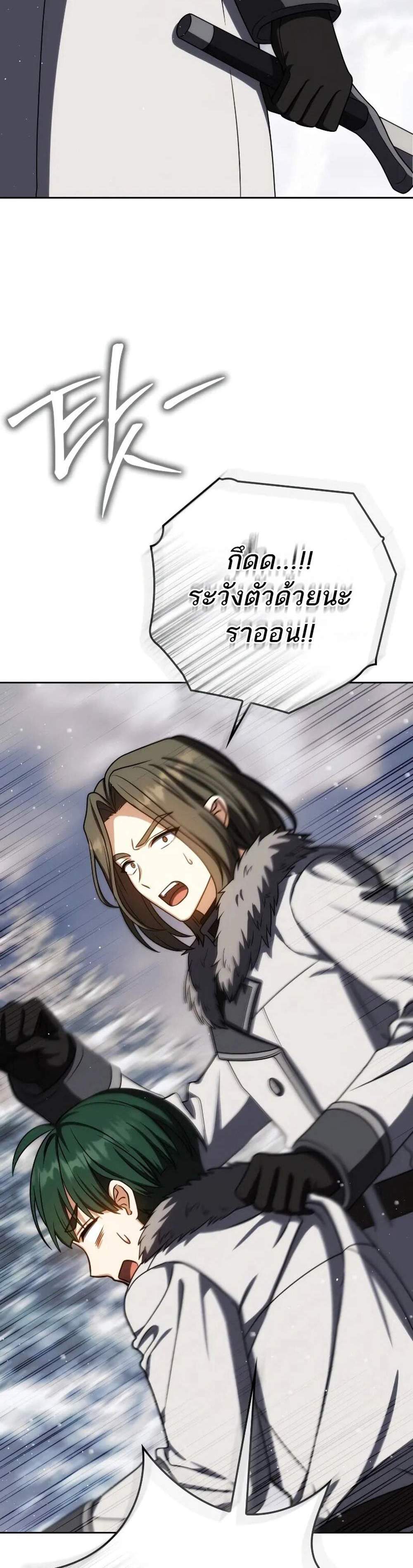 The Reincarnated Assassin is a Genius Swordsman แปลไทย