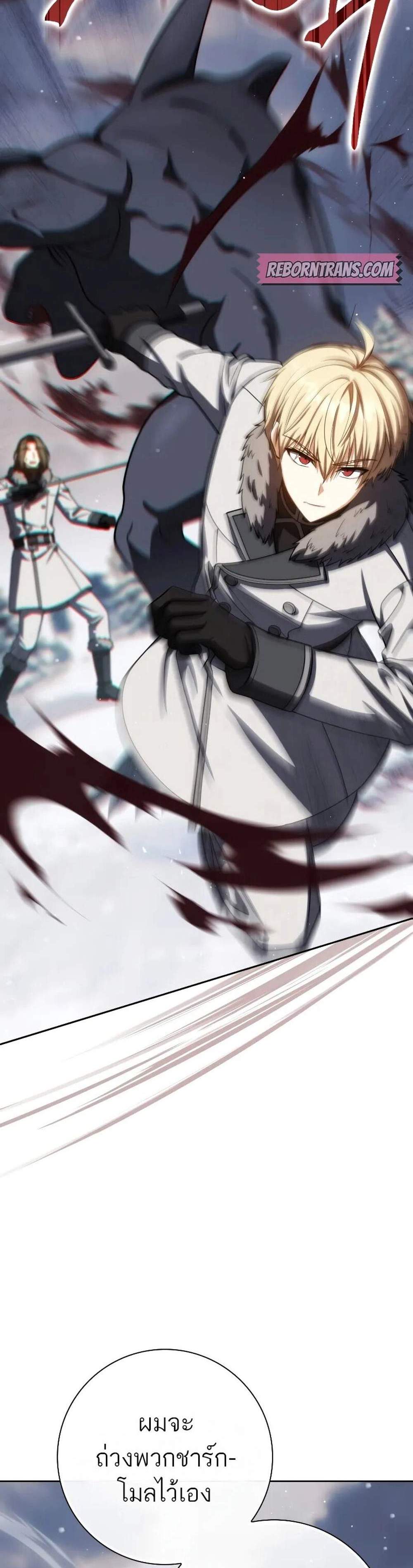 The Reincarnated Assassin is a Genius Swordsman แปลไทย