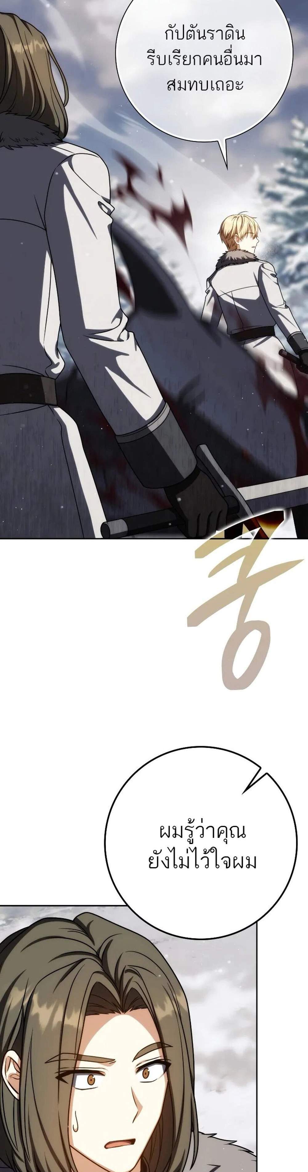 The Reincarnated Assassin is a Genius Swordsman แปลไทย