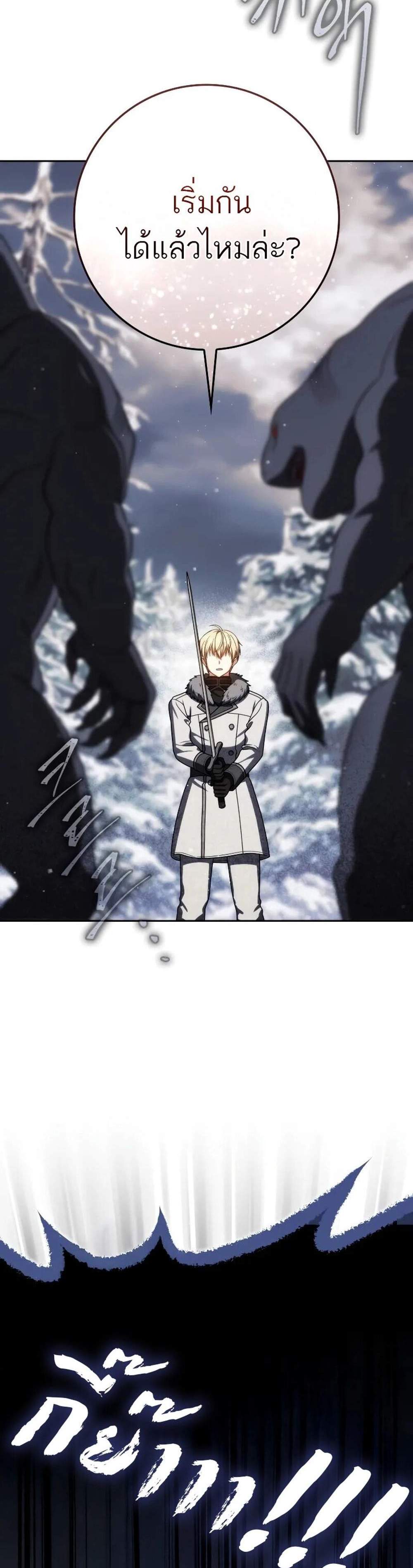 The Reincarnated Assassin is a Genius Swordsman แปลไทย