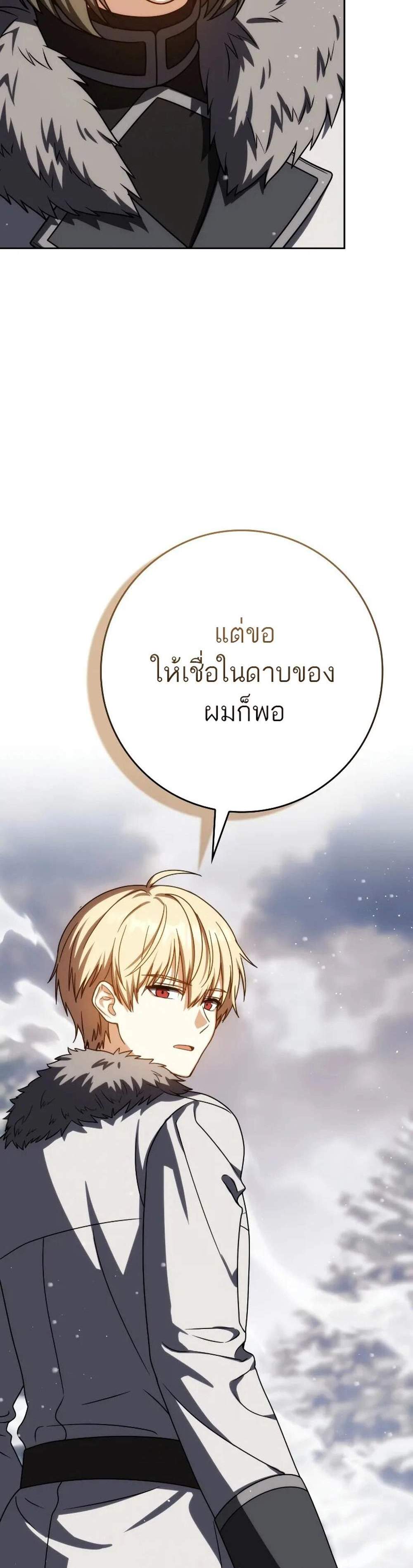 The Reincarnated Assassin is a Genius Swordsman แปลไทย