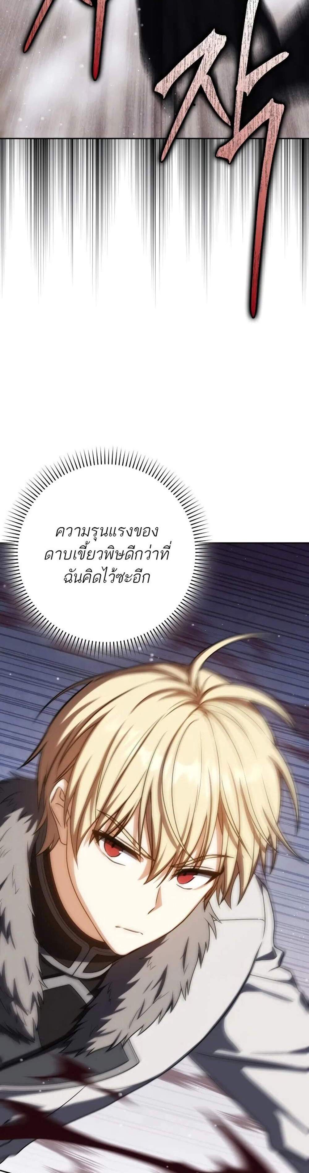 The Reincarnated Assassin is a Genius Swordsman แปลไทย