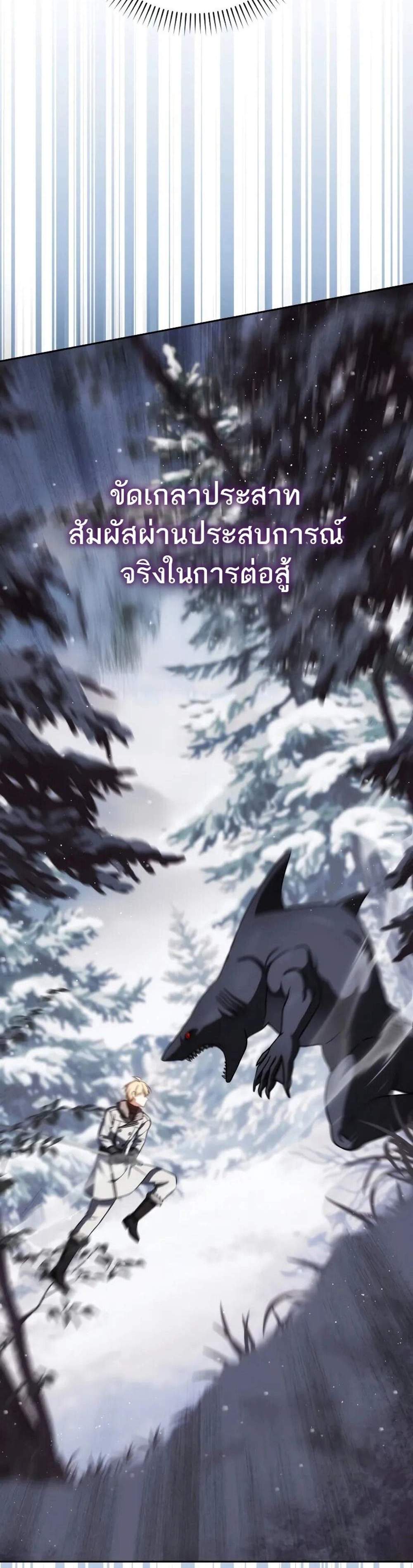 The Reincarnated Assassin is a Genius Swordsman แปลไทย