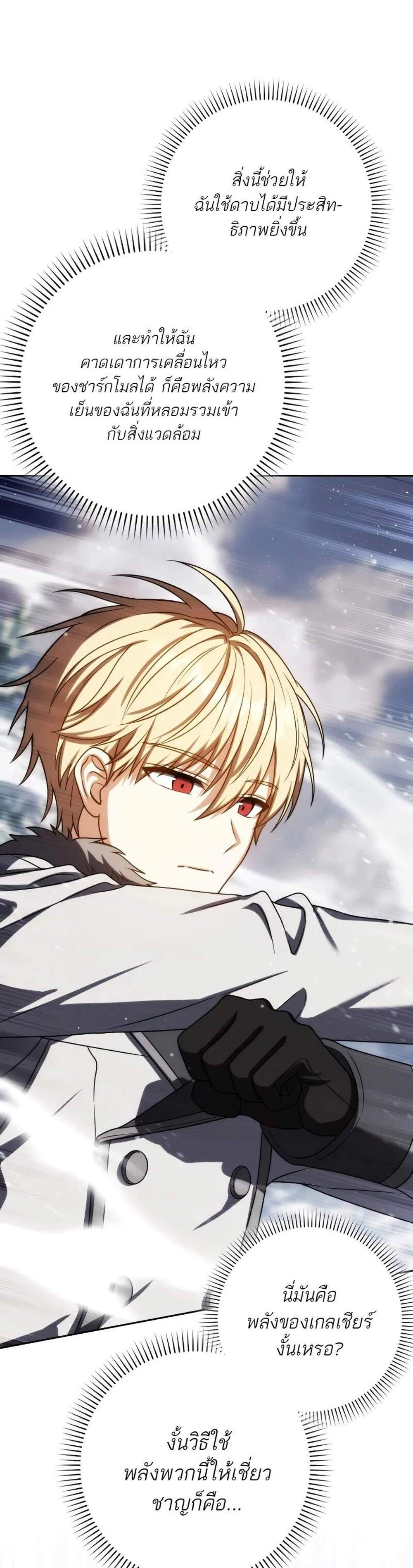 The Reincarnated Assassin is a Genius Swordsman แปลไทย