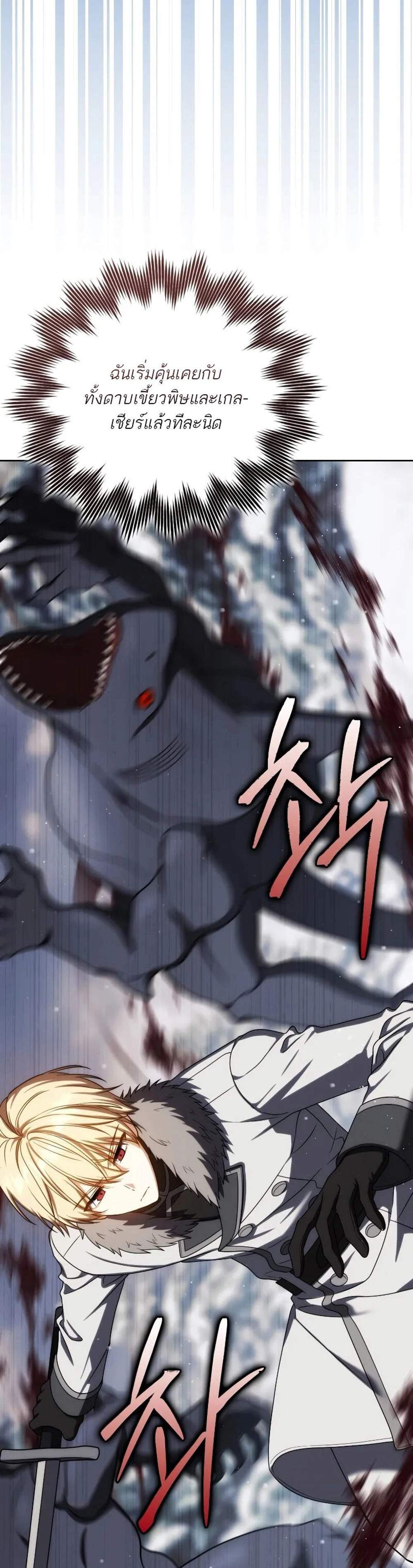 The Reincarnated Assassin is a Genius Swordsman แปลไทย