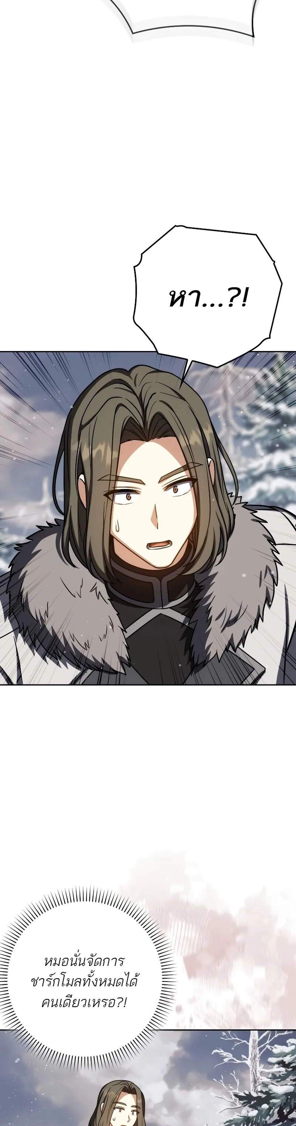 The Reincarnated Assassin is a Genius Swordsman แปลไทย