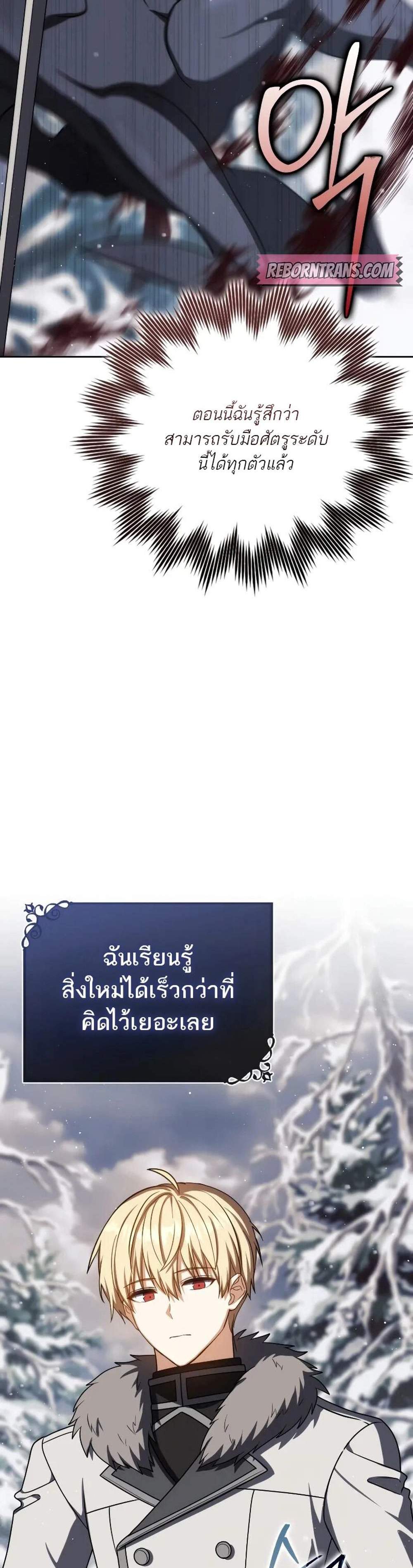 The Reincarnated Assassin is a Genius Swordsman แปลไทย