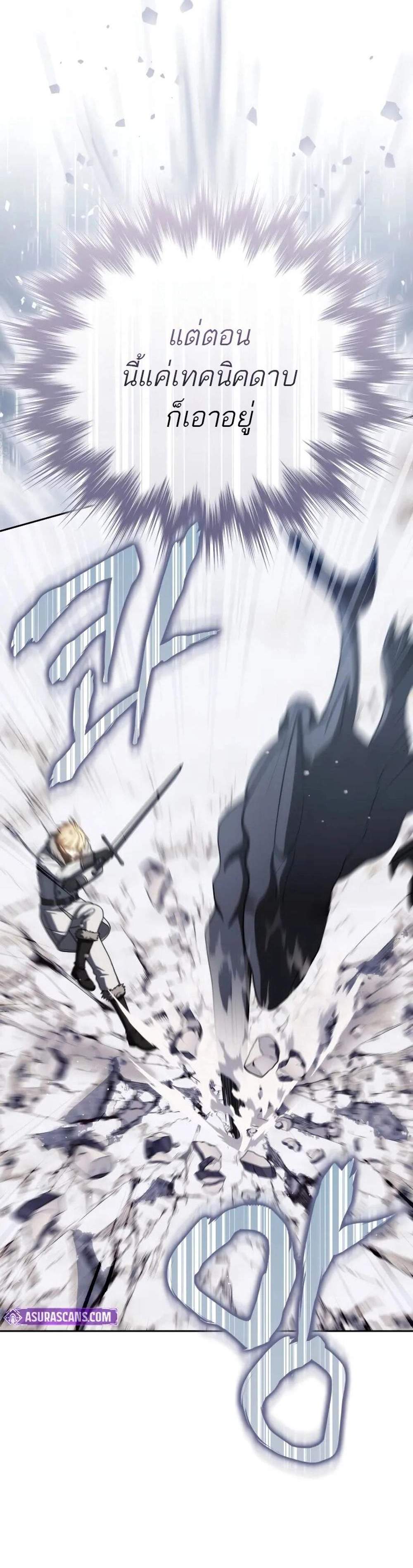 The Reincarnated Assassin is a Genius Swordsman แปลไทย