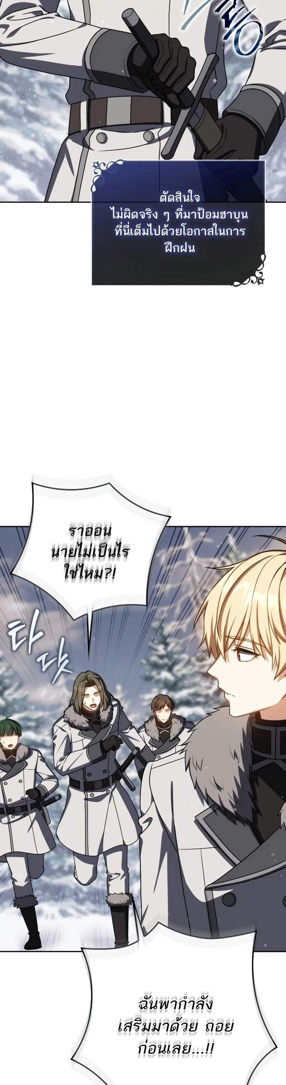 The Reincarnated Assassin is a Genius Swordsman แปลไทย