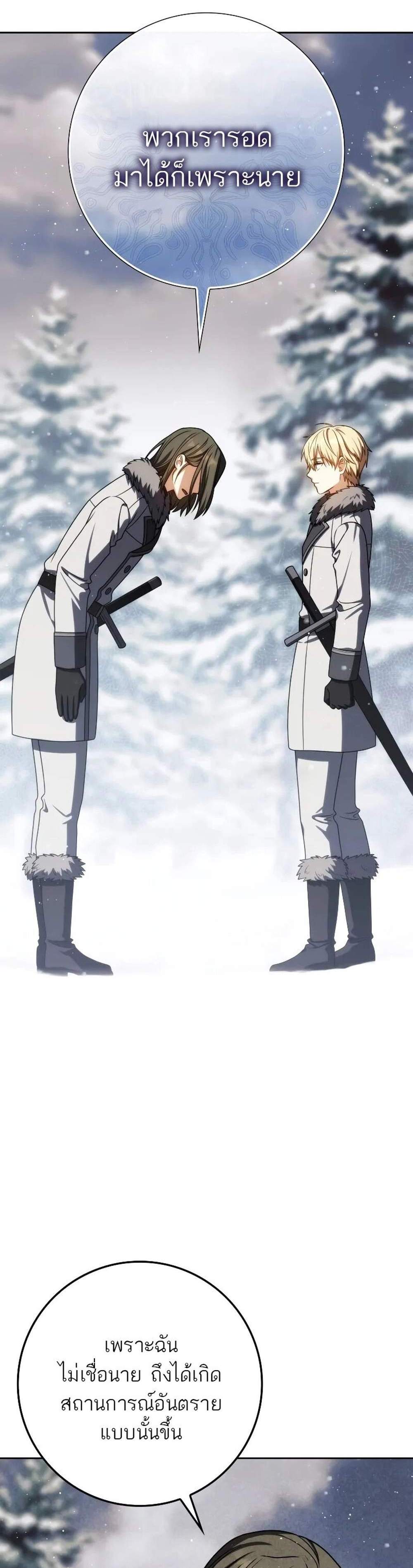 The Reincarnated Assassin is a Genius Swordsman แปลไทย