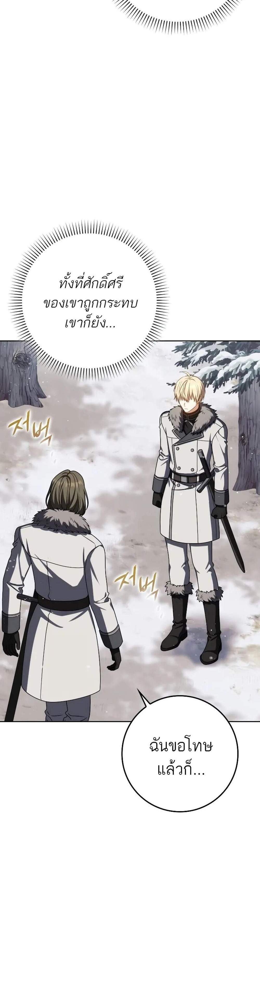 The Reincarnated Assassin is a Genius Swordsman แปลไทย