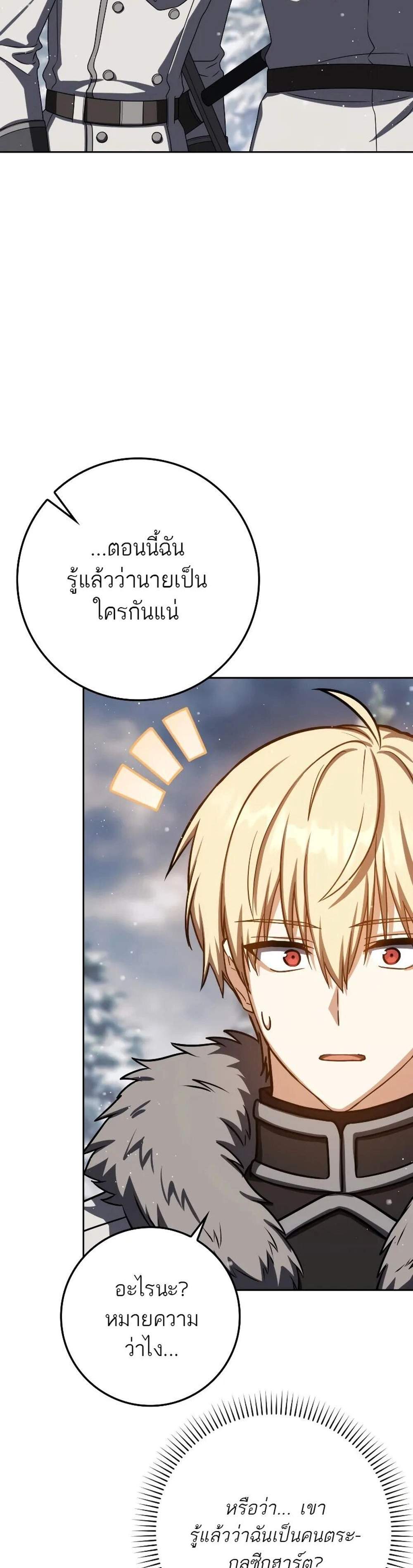 The Reincarnated Assassin is a Genius Swordsman แปลไทย
