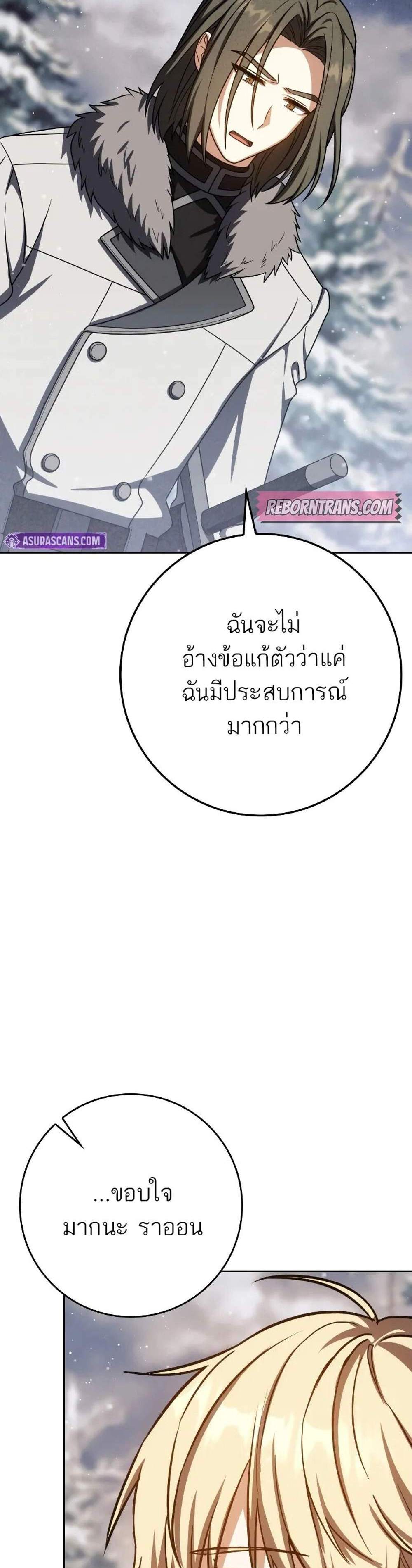 The Reincarnated Assassin is a Genius Swordsman แปลไทย