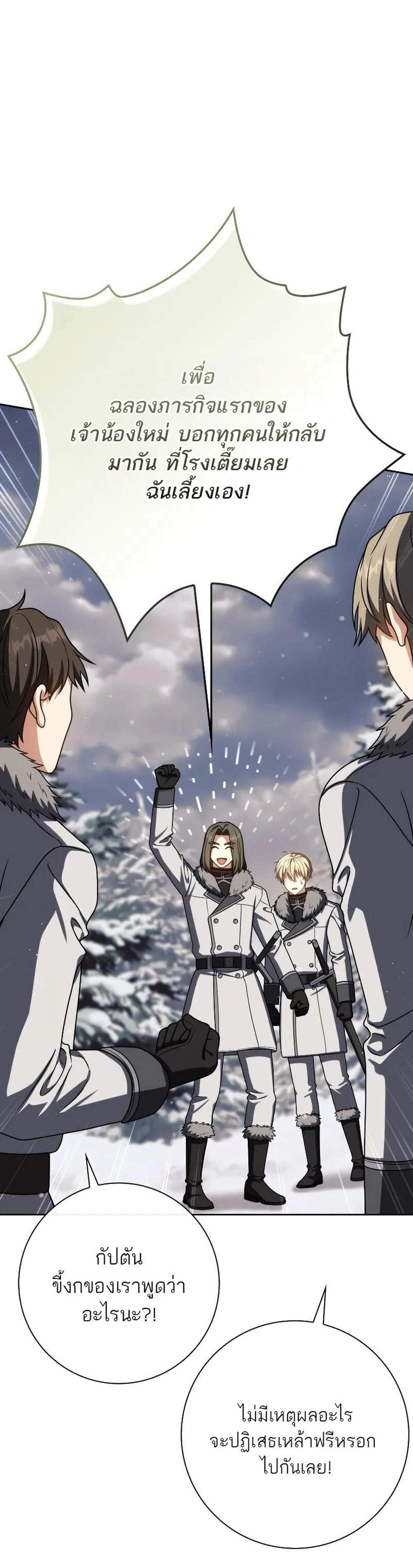 The Reincarnated Assassin is a Genius Swordsman แปลไทย