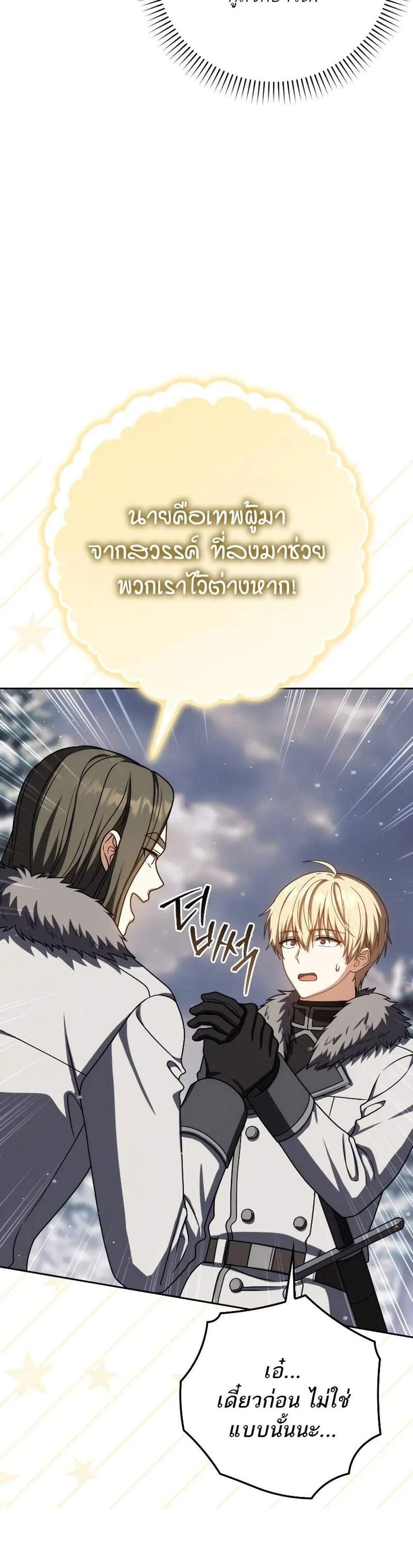 The Reincarnated Assassin is a Genius Swordsman แปลไทย