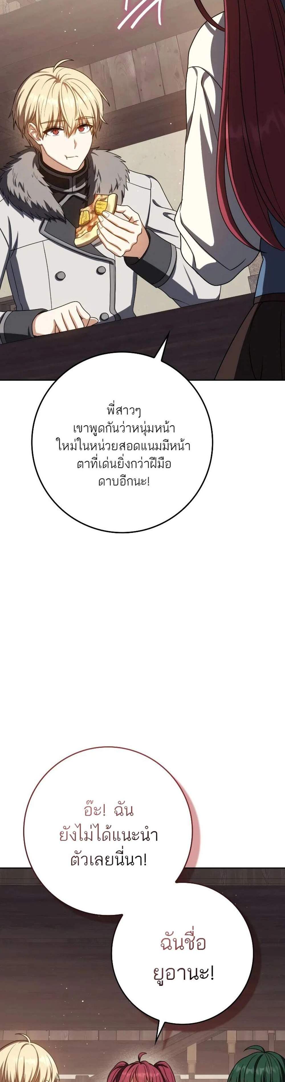 The Reincarnated Assassin is a Genius Swordsman แปลไทย