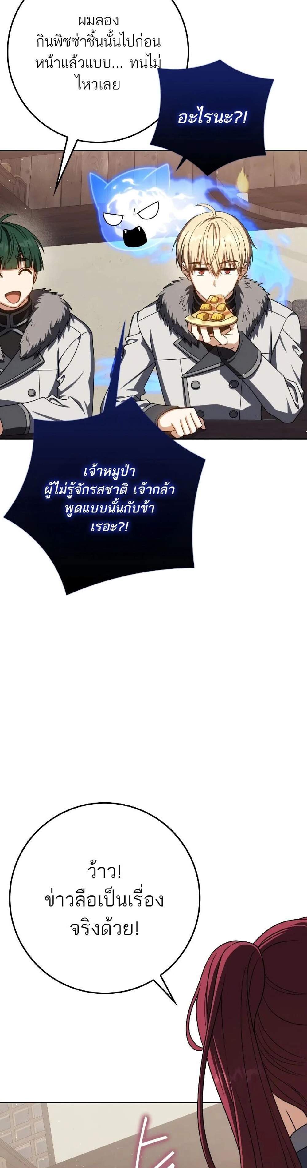 The Reincarnated Assassin is a Genius Swordsman แปลไทย
