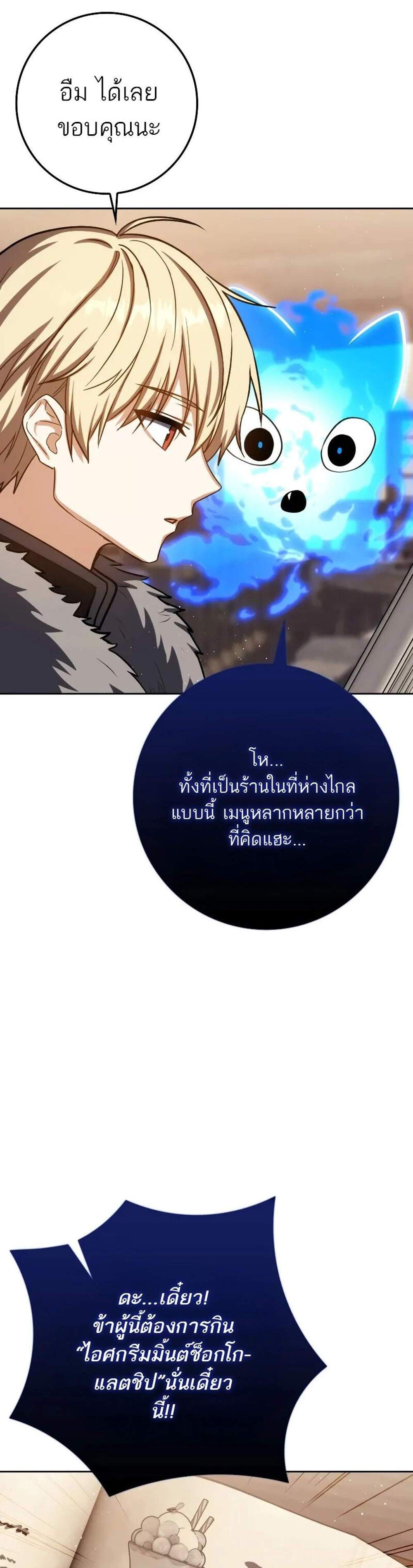 The Reincarnated Assassin is a Genius Swordsman แปลไทย