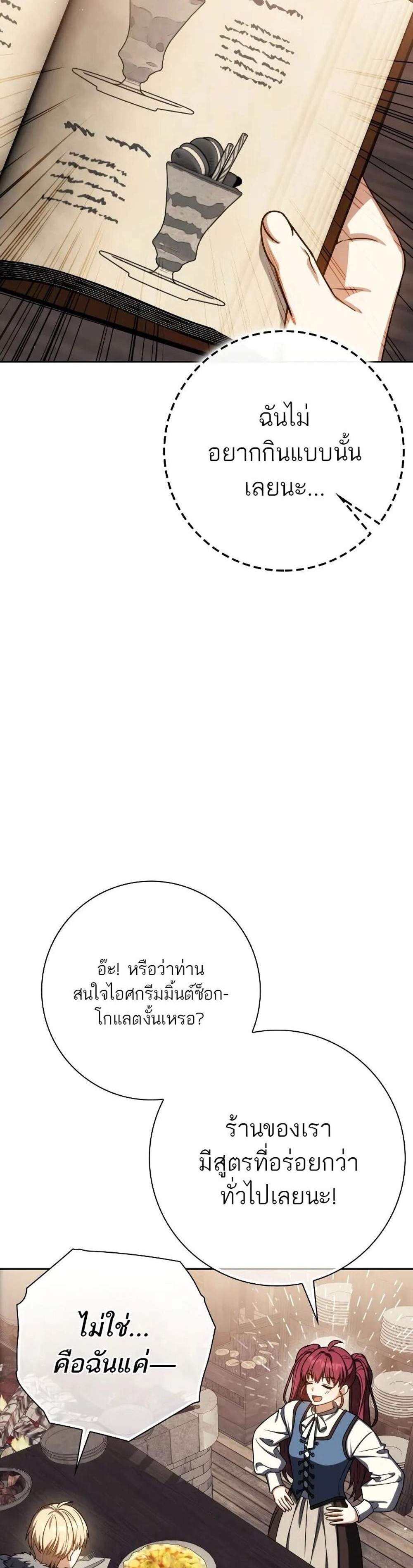 The Reincarnated Assassin is a Genius Swordsman แปลไทย
