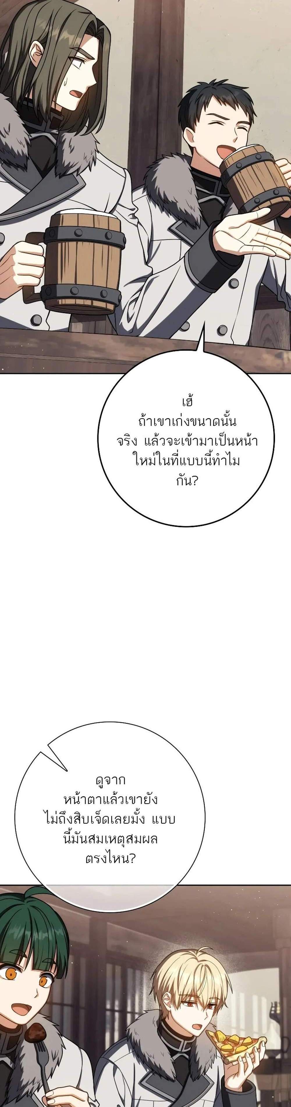 The Reincarnated Assassin is a Genius Swordsman แปลไทย