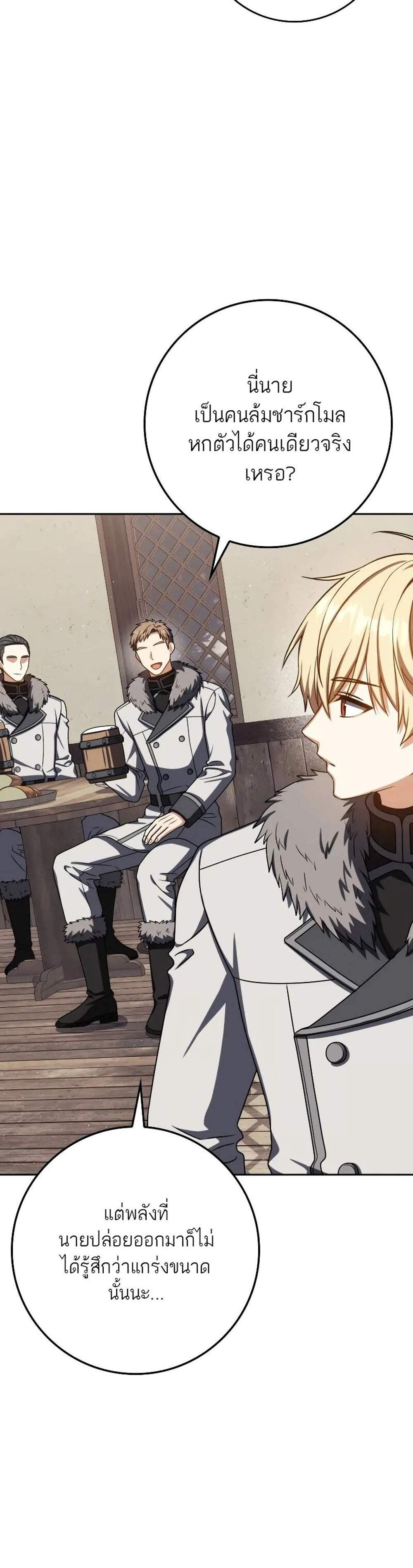 The Reincarnated Assassin is a Genius Swordsman แปลไทย