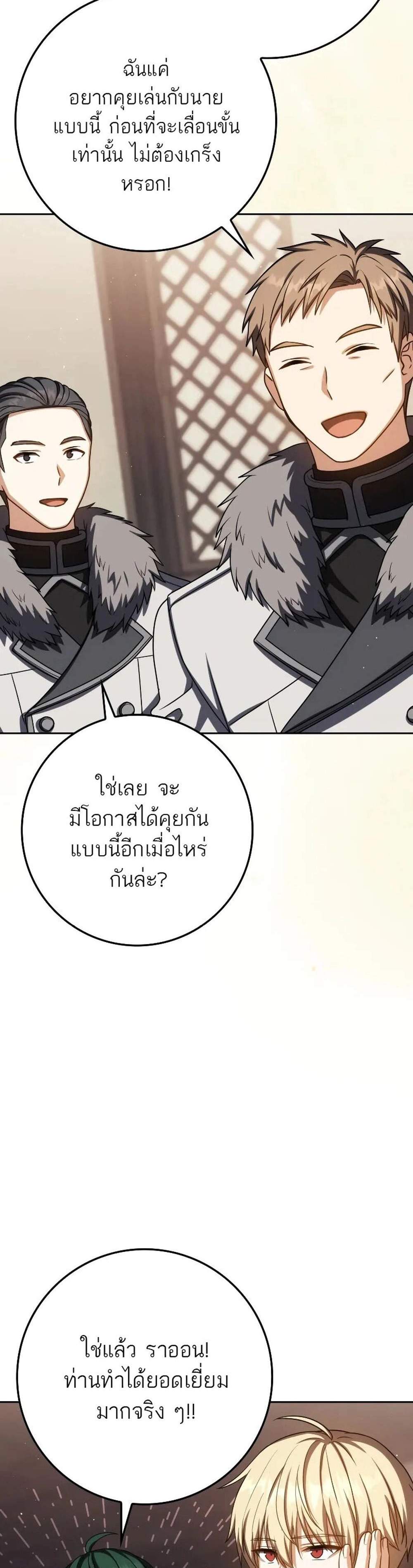 The Reincarnated Assassin is a Genius Swordsman แปลไทย