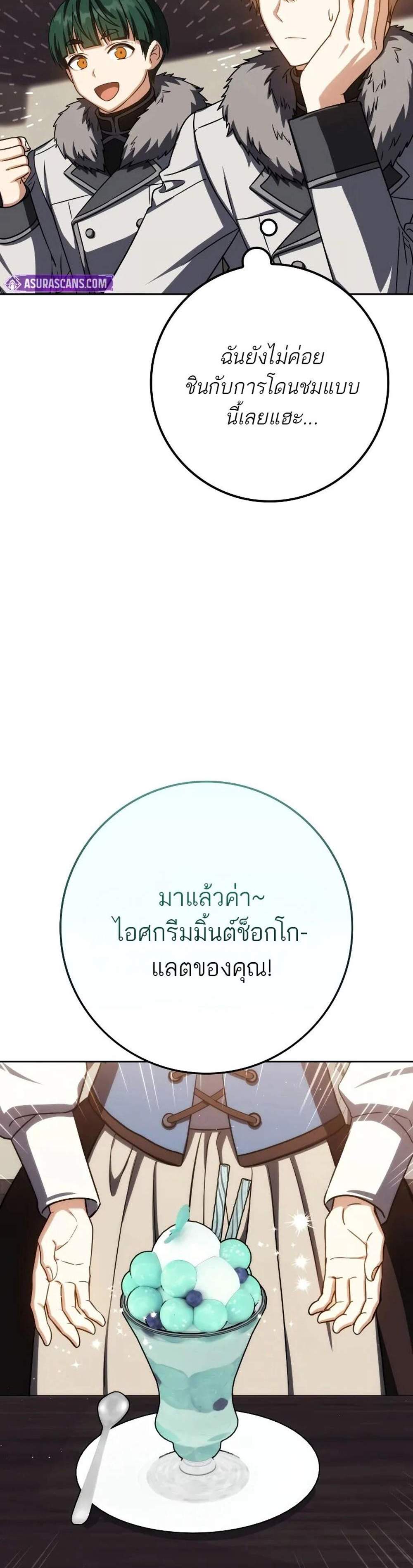 The Reincarnated Assassin is a Genius Swordsman แปลไทย