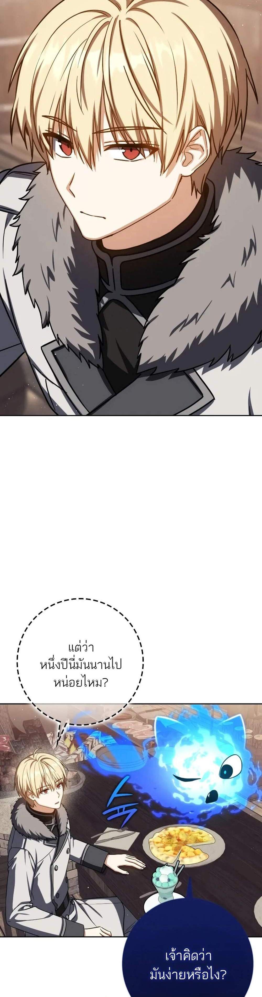 The Reincarnated Assassin is a Genius Swordsman แปลไทย