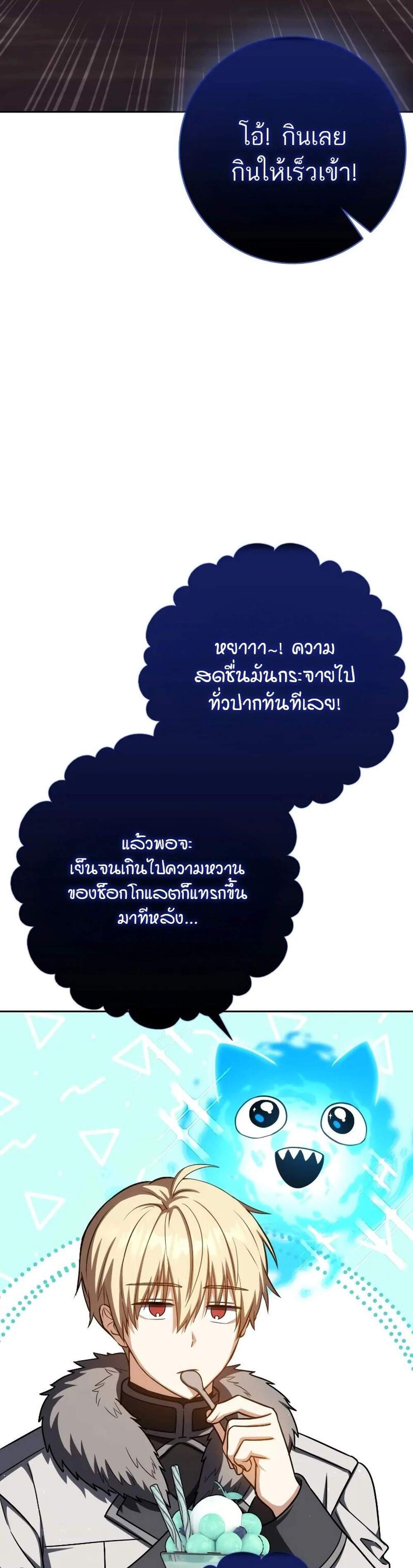 The Reincarnated Assassin is a Genius Swordsman แปลไทย