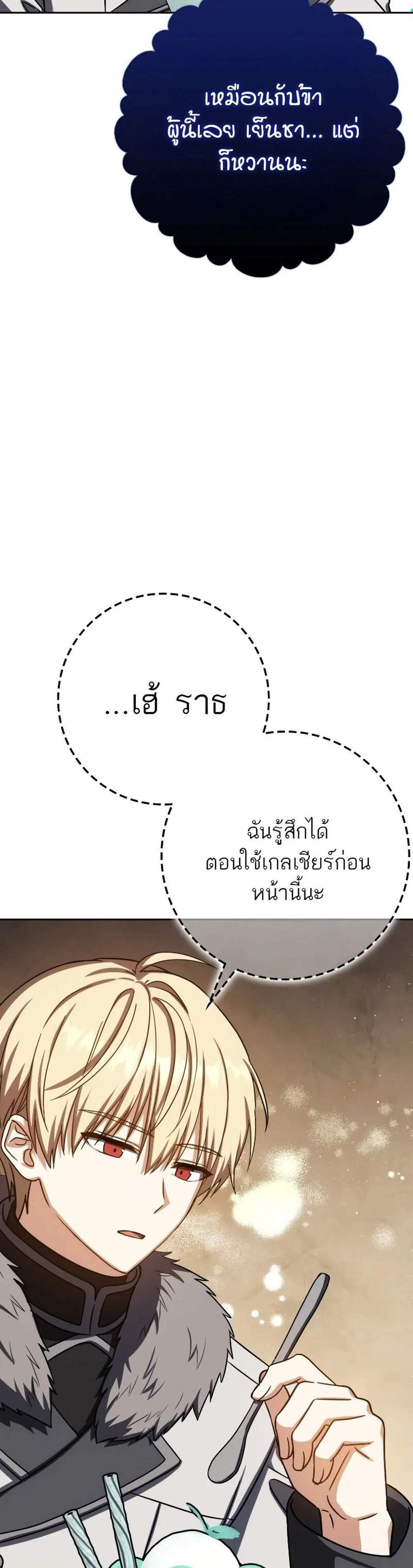 The Reincarnated Assassin is a Genius Swordsman แปลไทย