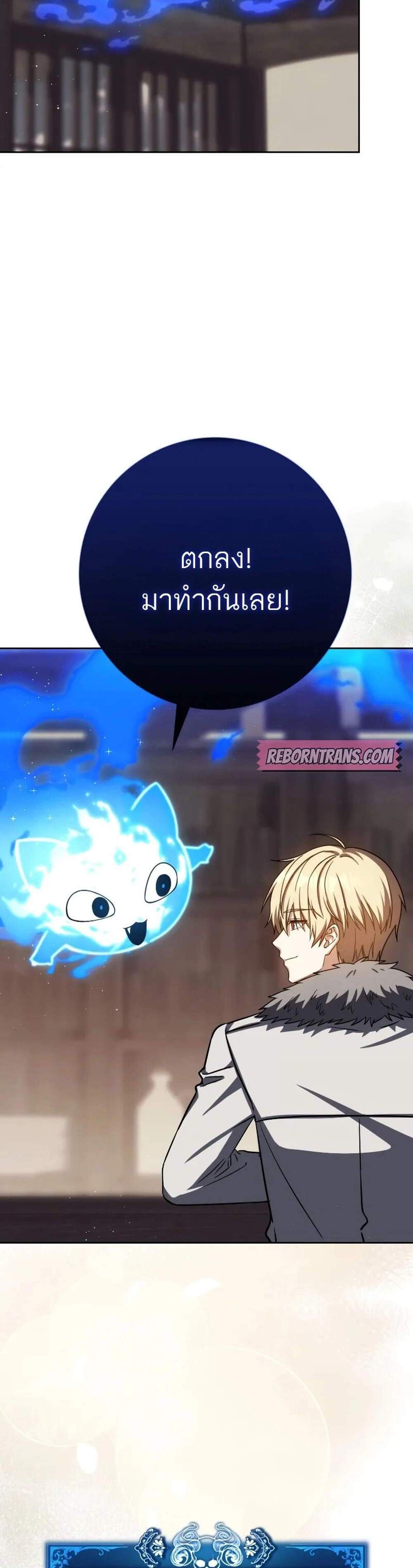 The Reincarnated Assassin is a Genius Swordsman แปลไทย