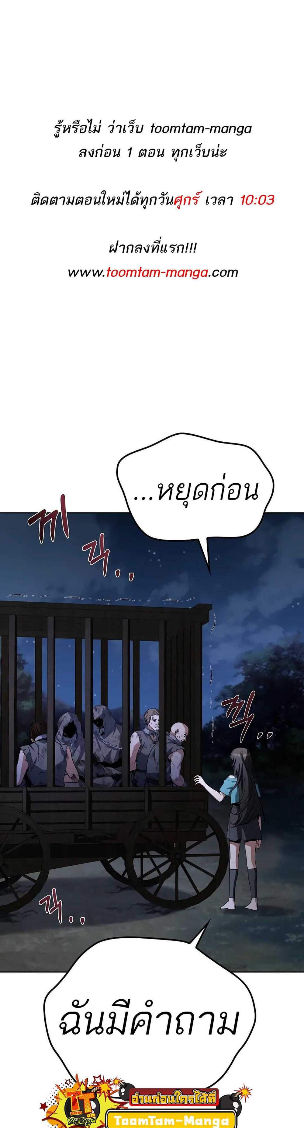 A Wizard’s Restaurant ฉันจะเป็นให้ได้เลยมาสเตอร์เชฟในต่างโลก แปลไทย