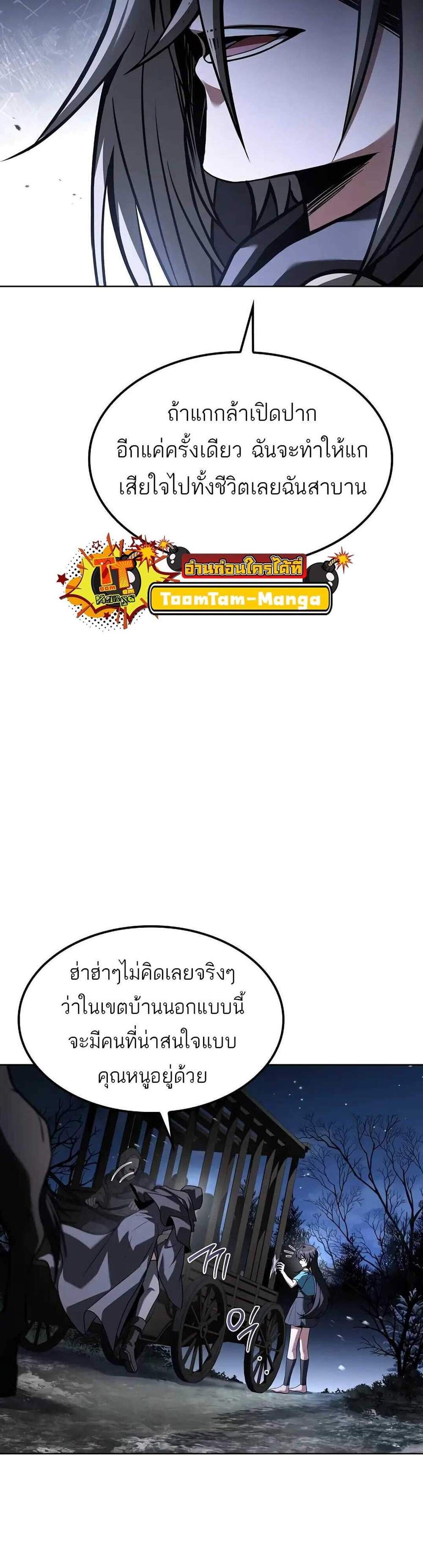 A Wizard’s Restaurant ฉันจะเป็นให้ได้เลยมาสเตอร์เชฟในต่างโลก แปลไทย