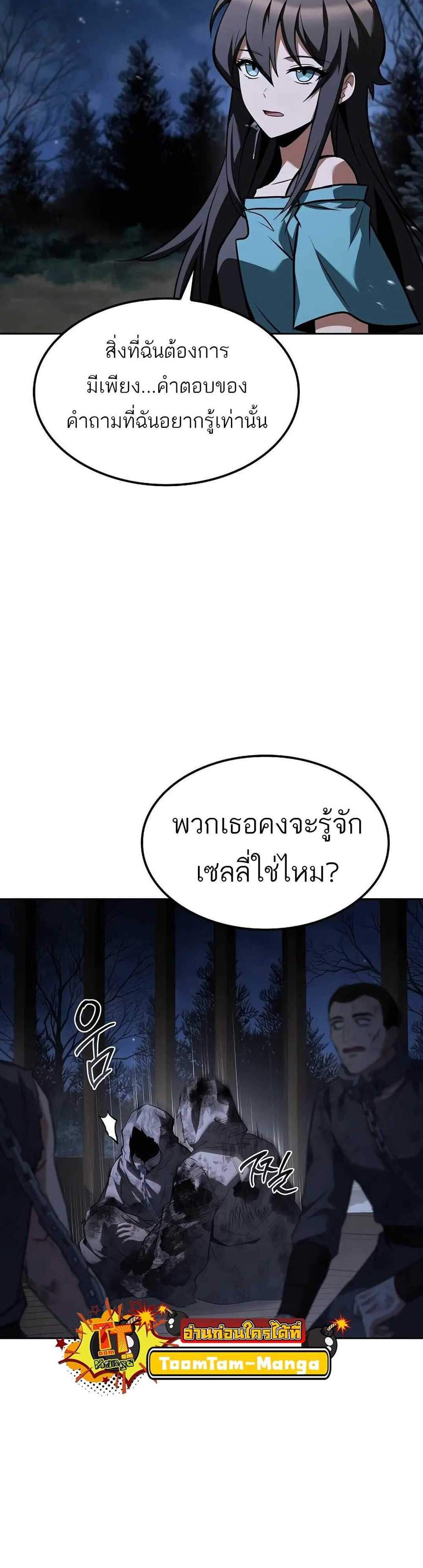 A Wizard’s Restaurant ฉันจะเป็นให้ได้เลยมาสเตอร์เชฟในต่างโลก แปลไทย