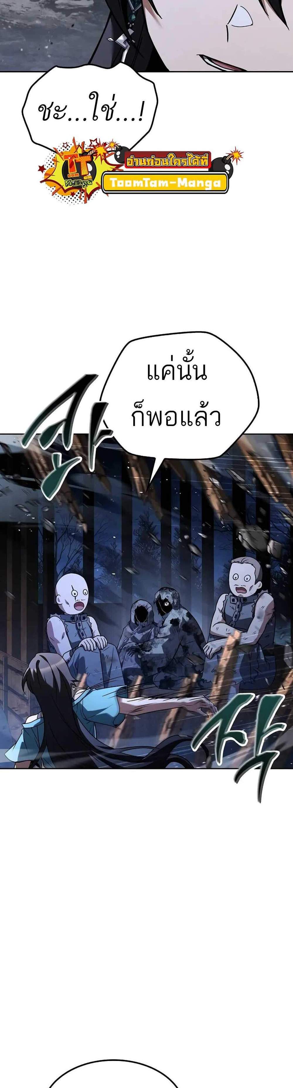 A Wizard’s Restaurant ฉันจะเป็นให้ได้เลยมาสเตอร์เชฟในต่างโลก แปลไทย