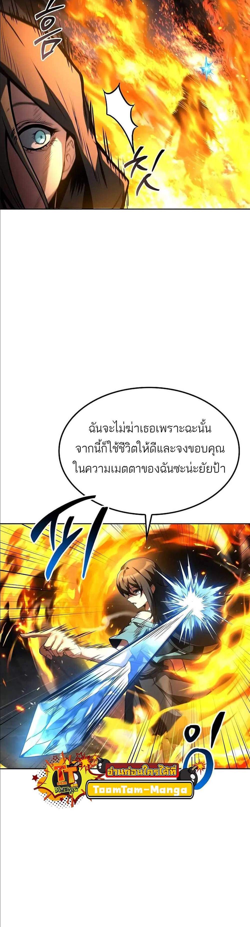 A Wizard’s Restaurant ฉันจะเป็นให้ได้เลยมาสเตอร์เชฟในต่างโลก แปลไทย