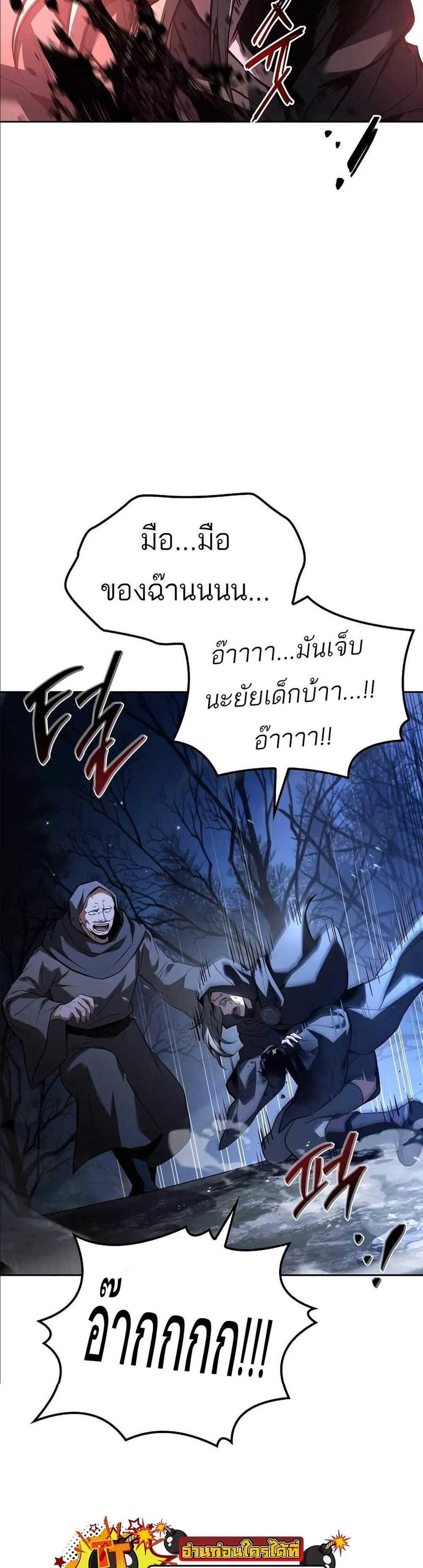 A Wizard’s Restaurant ฉันจะเป็นให้ได้เลยมาสเตอร์เชฟในต่างโลก แปลไทย