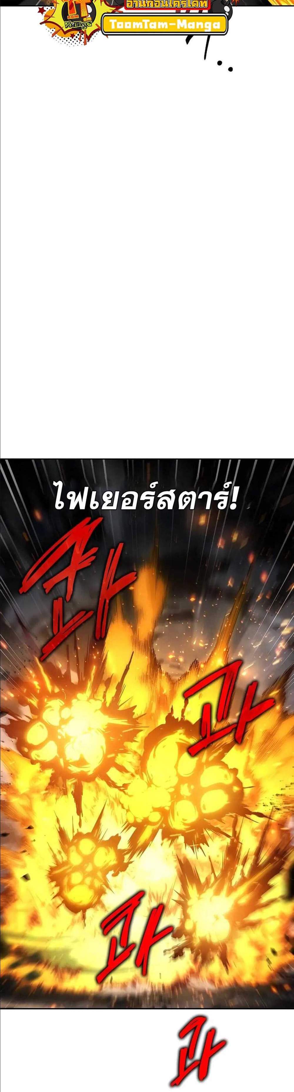 A Wizard’s Restaurant ฉันจะเป็นให้ได้เลยมาสเตอร์เชฟในต่างโลก แปลไทย