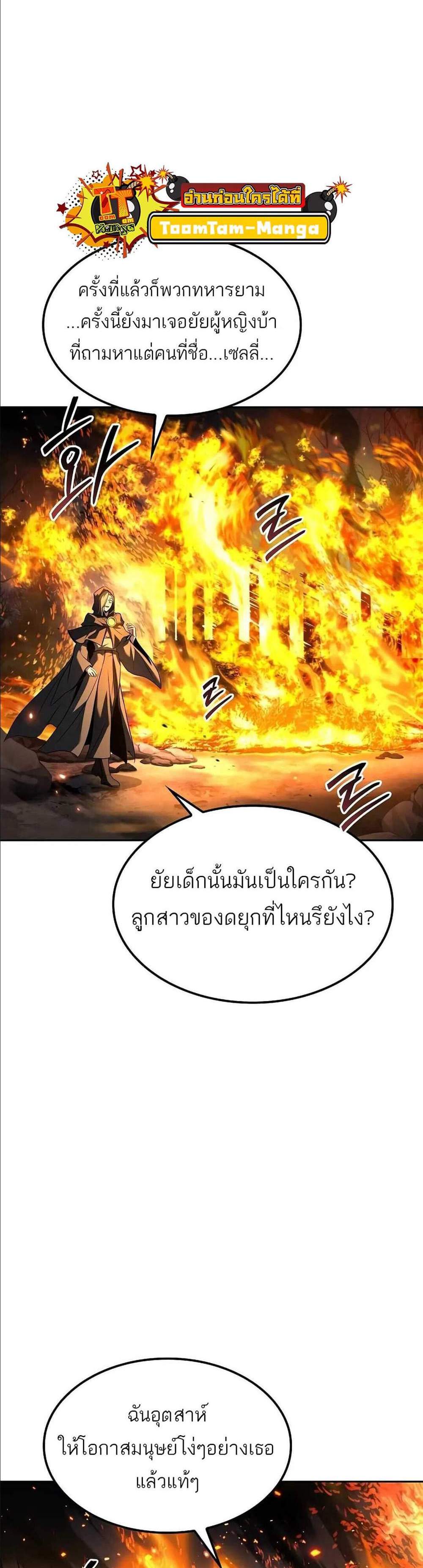 A Wizard’s Restaurant ฉันจะเป็นให้ได้เลยมาสเตอร์เชฟในต่างโลก แปลไทย